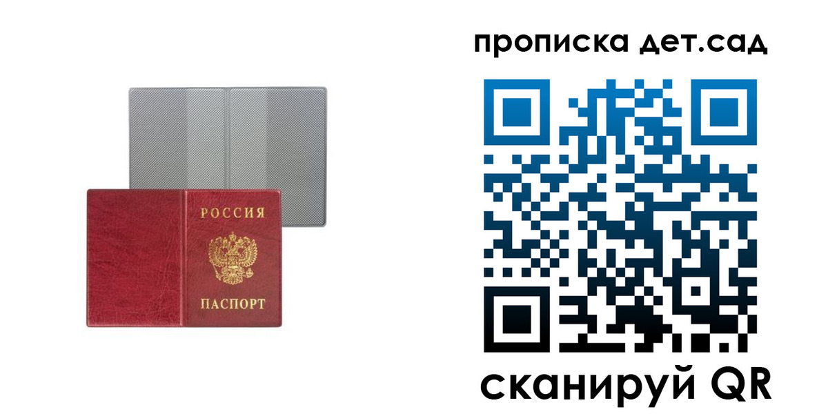 временная регистрация для школы в Коркино