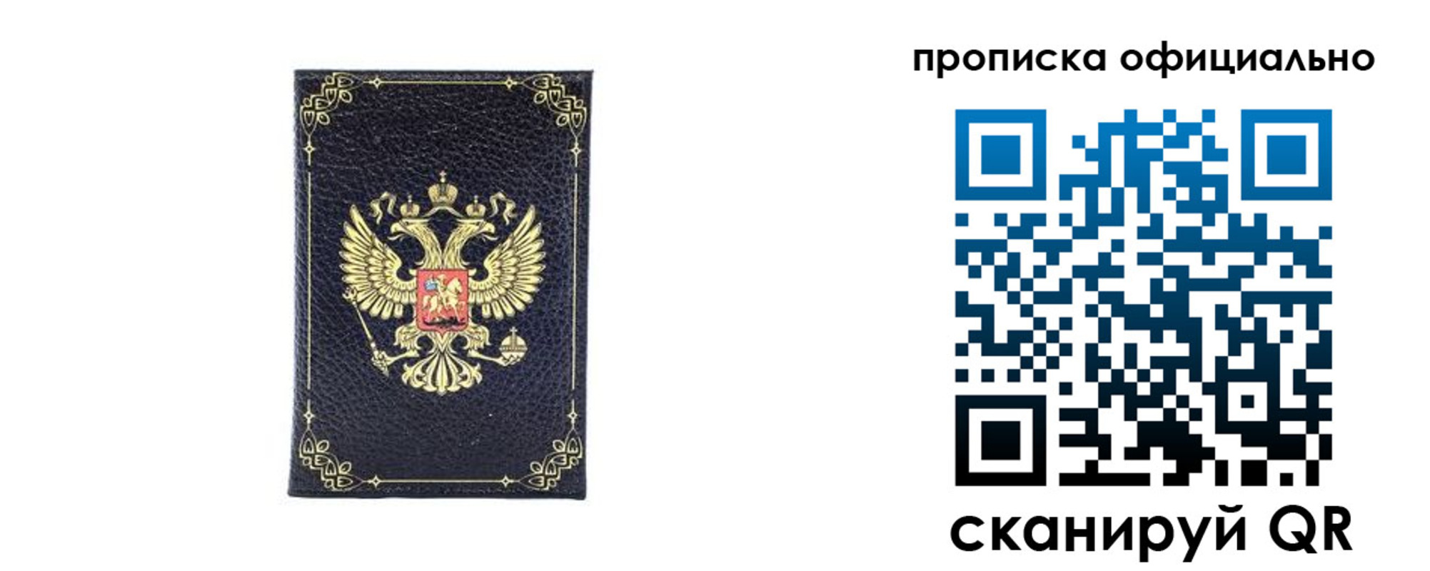 временная регистрация недорого в Коркино