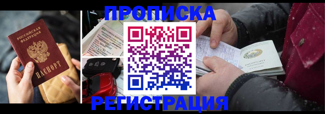 миграционный учет в Коркино
