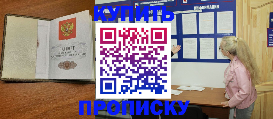 временная регистрация недорого в Коркино