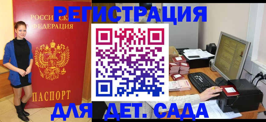 прописка штамп в Коркино