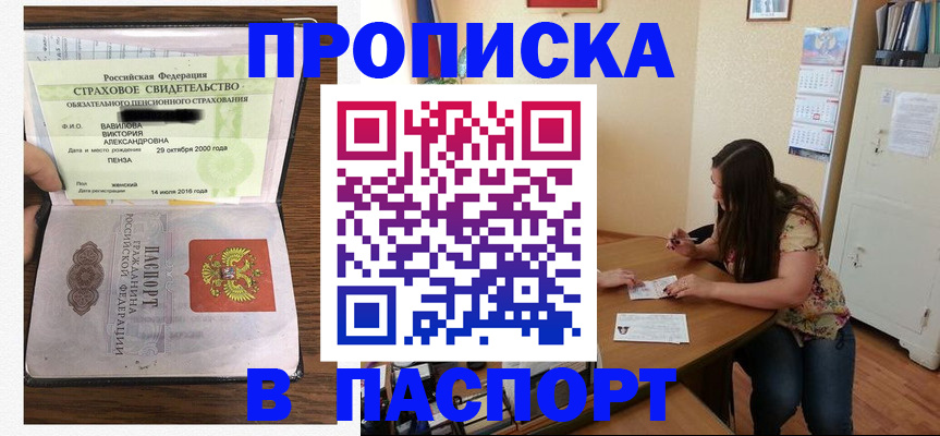 пропишу в квартире в Коркино