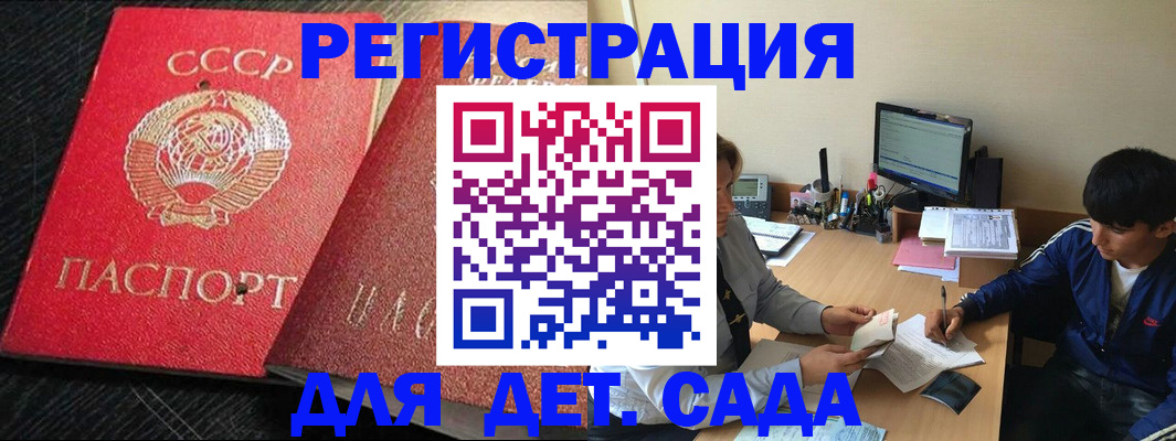 временная регистрация надежно в Коркино