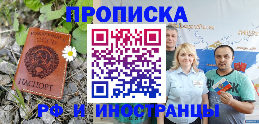 регистрация в Коркино